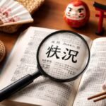 Jyokyo: Definition, Context, and Why It Matters in Japanese Culture